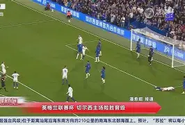 官方网站-nba艾弗森比赛回放